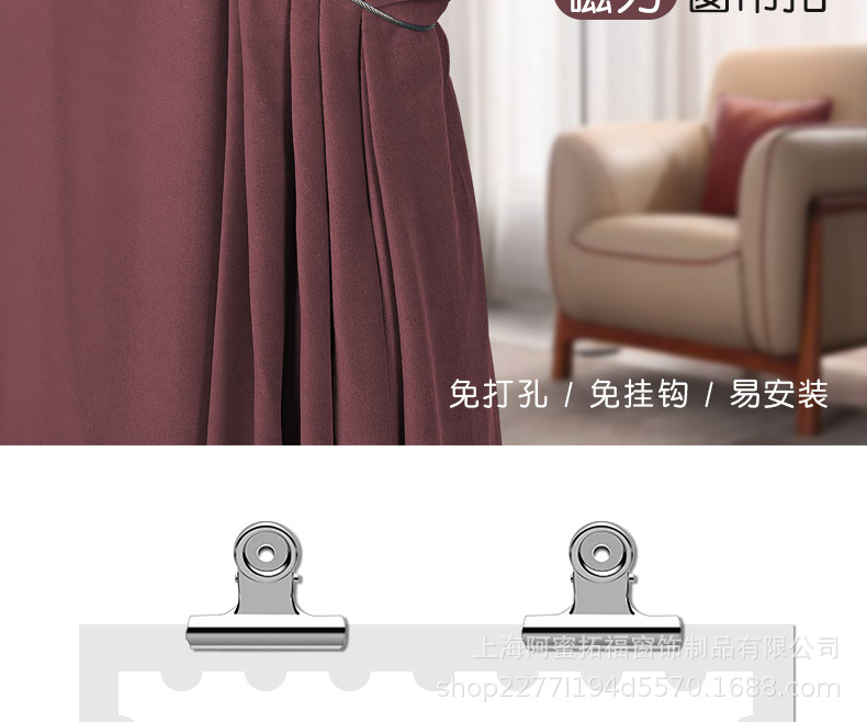 磁力窗帘扣-02-1_02