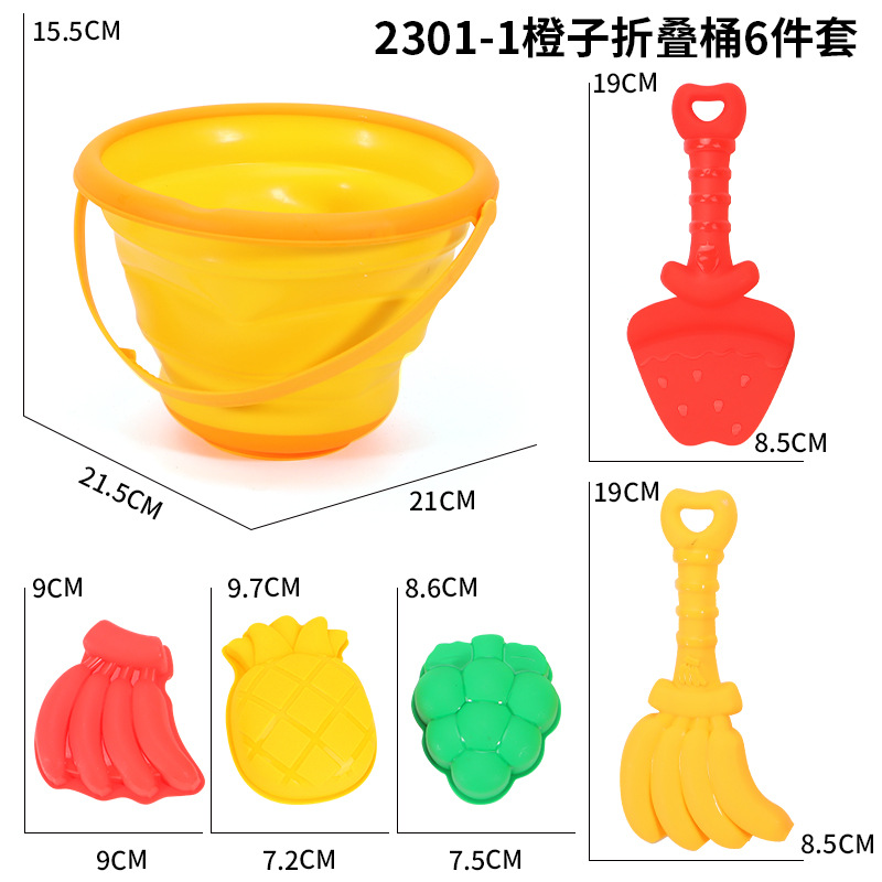 2301-1折叠桶6件套橙色