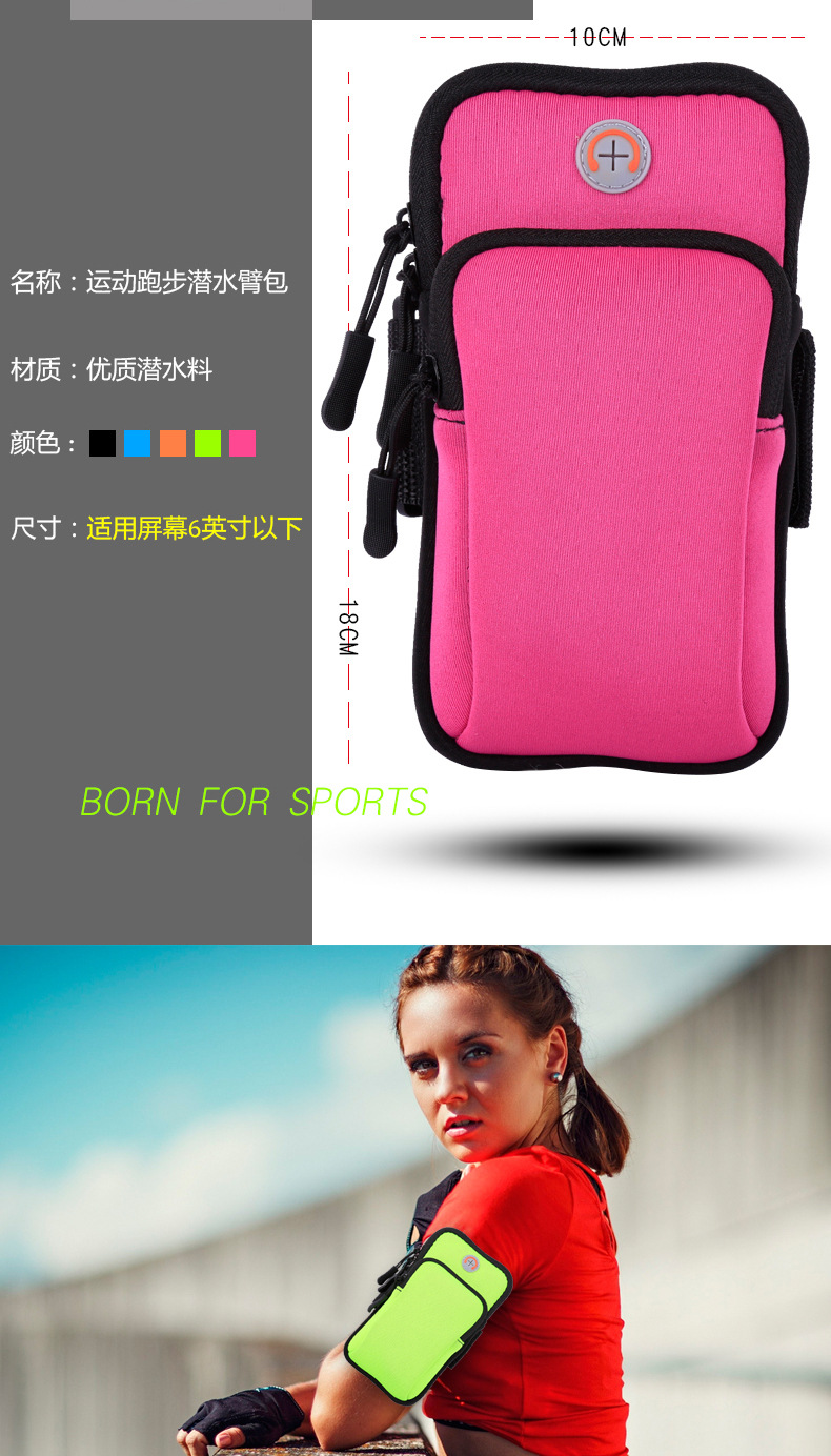 臂包男女跑步运动手机包