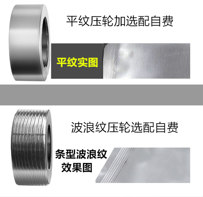 封口机平纹副本_副本.png