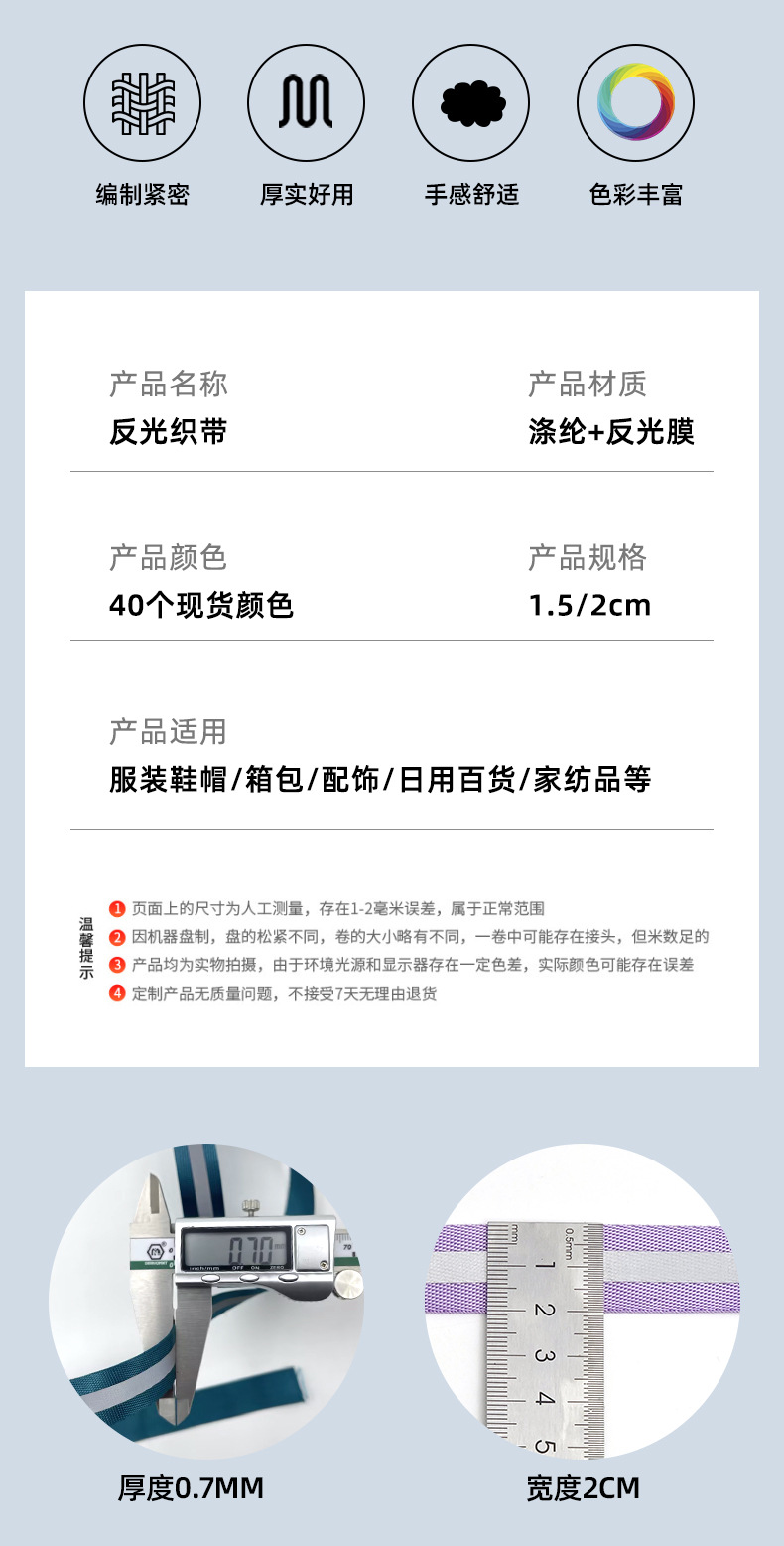 反光织带_10
