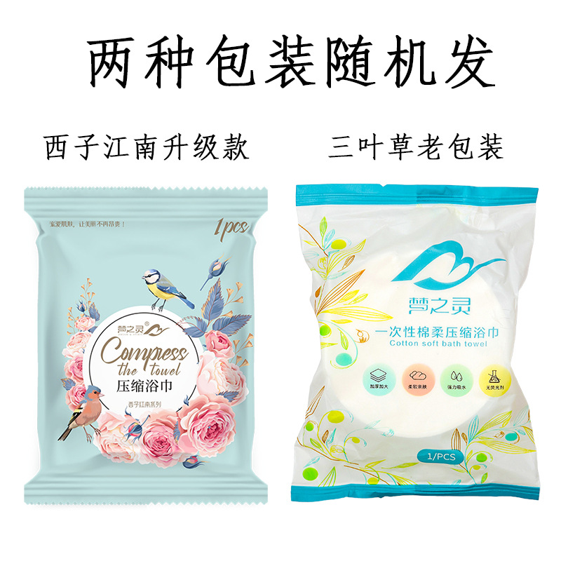 两种包装随机发