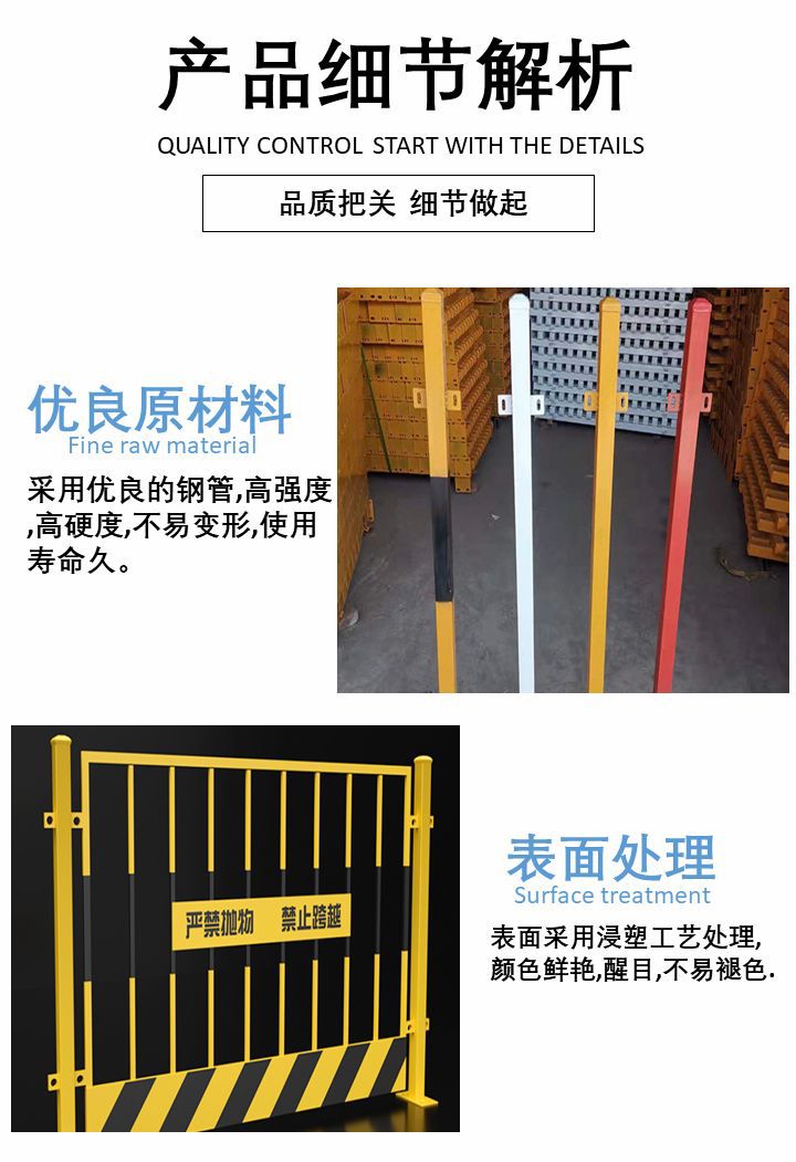 广东中正建材-基坑护栏--详情页138029537830 (