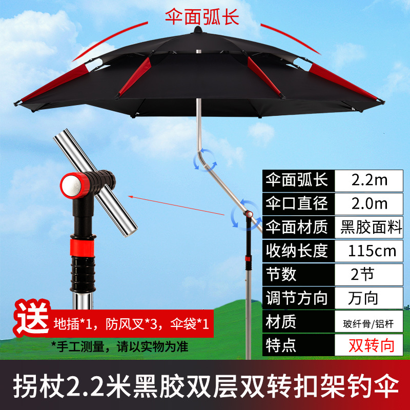 拐杖双转向黑色款220cm