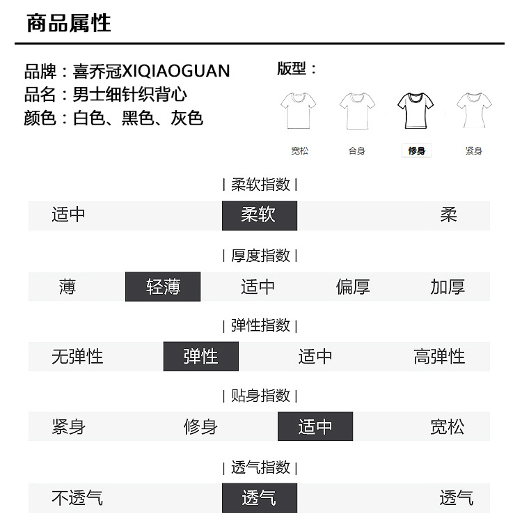 细罗纹纯棉背心-产品属性.jpg