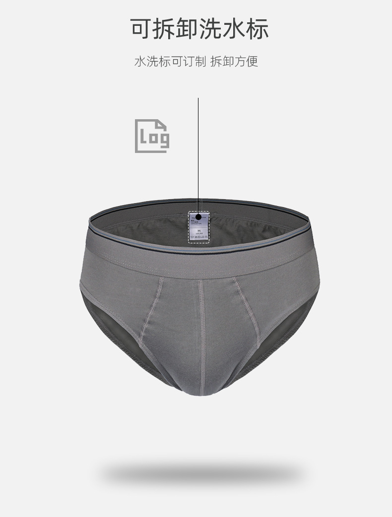 惠州市瑞宏制衣有限公司-详情页（平角内裤）_08.jpg