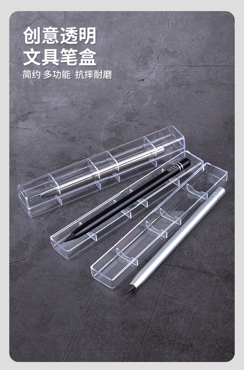透明笔盒详情页_01.jpg