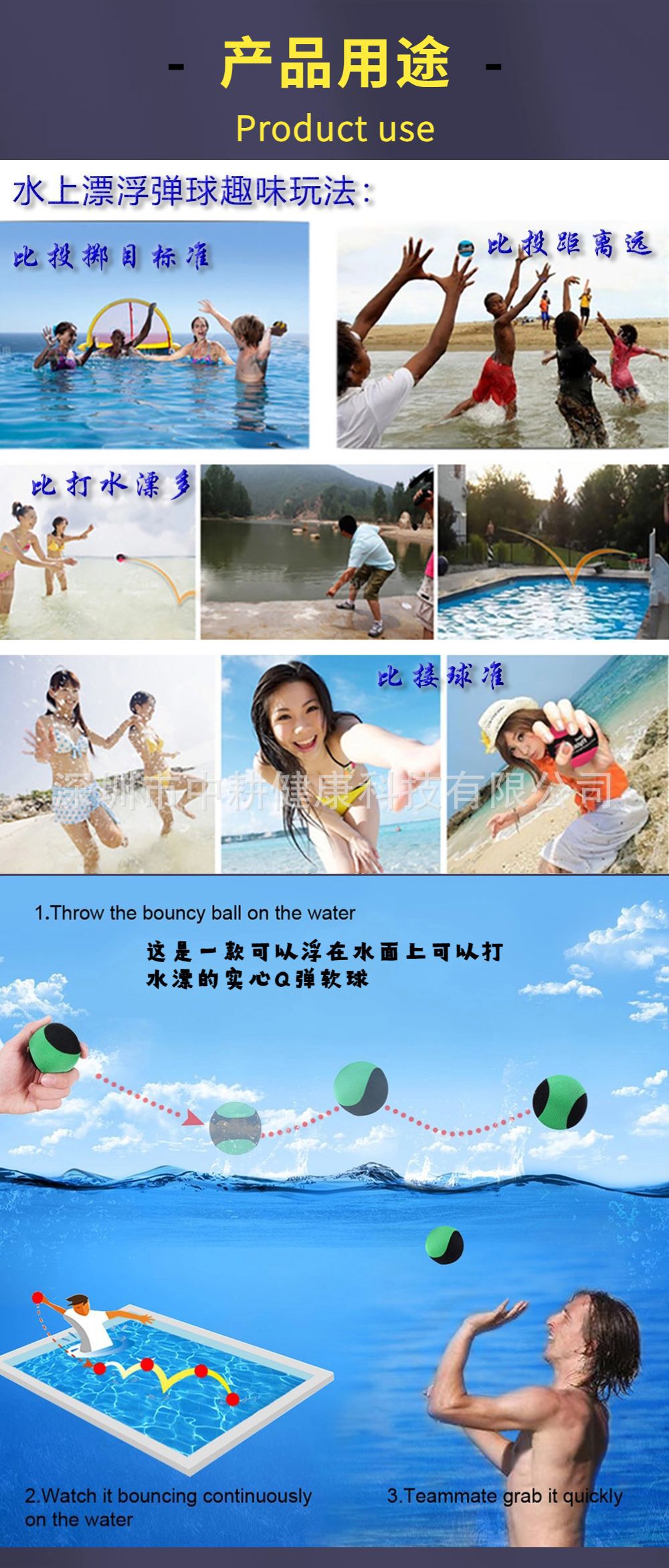 水球祥情页