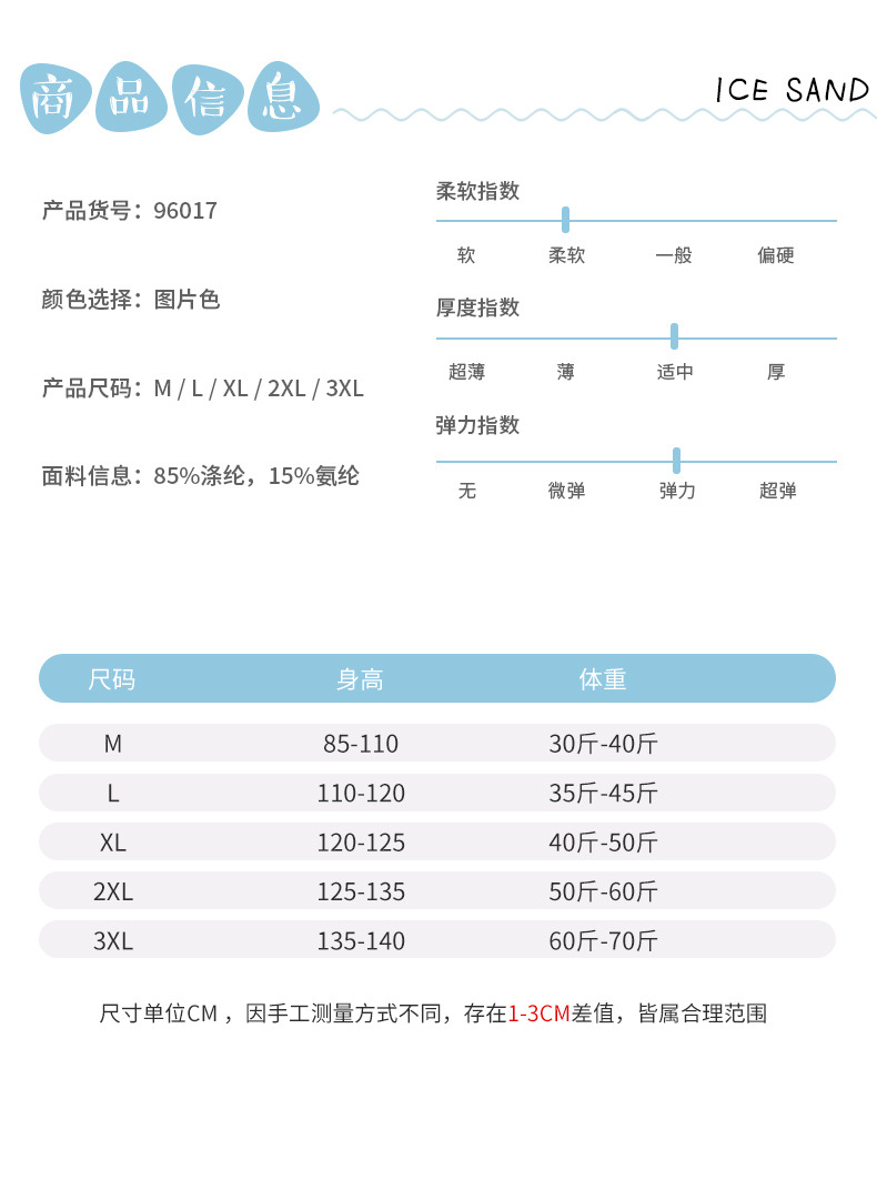 96017疯狂麦咭详情_03