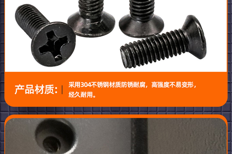 304不锈钢黑色KM十字沉头螺丝_03_10.jpg
