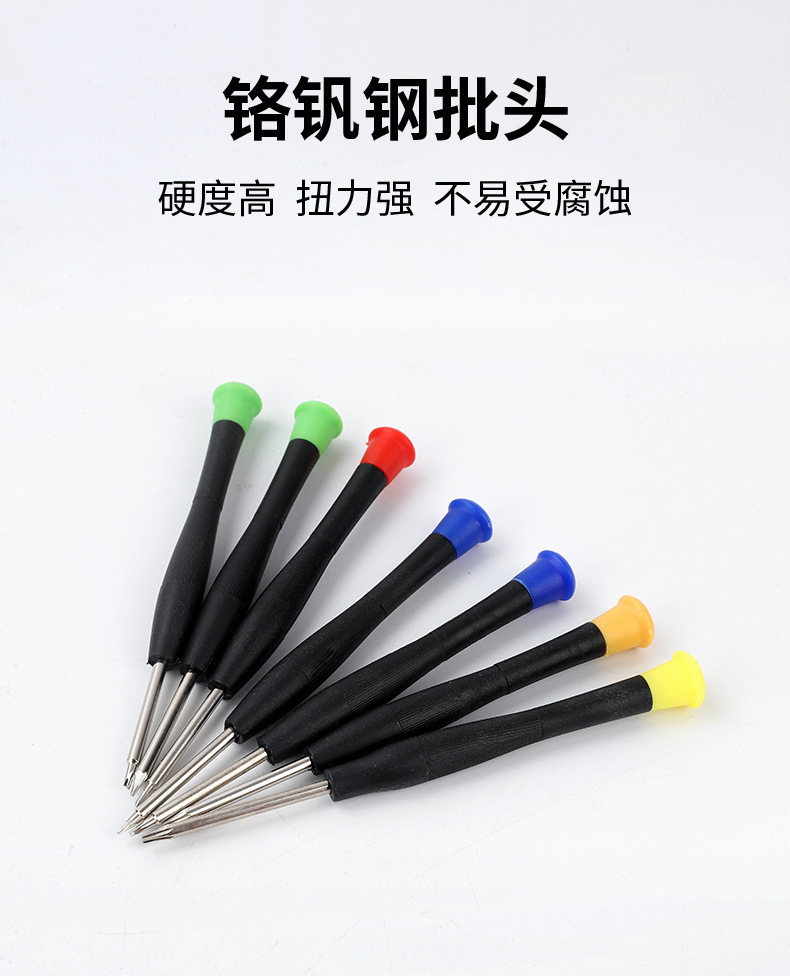 螺丝刀套装-7支_04.jpg