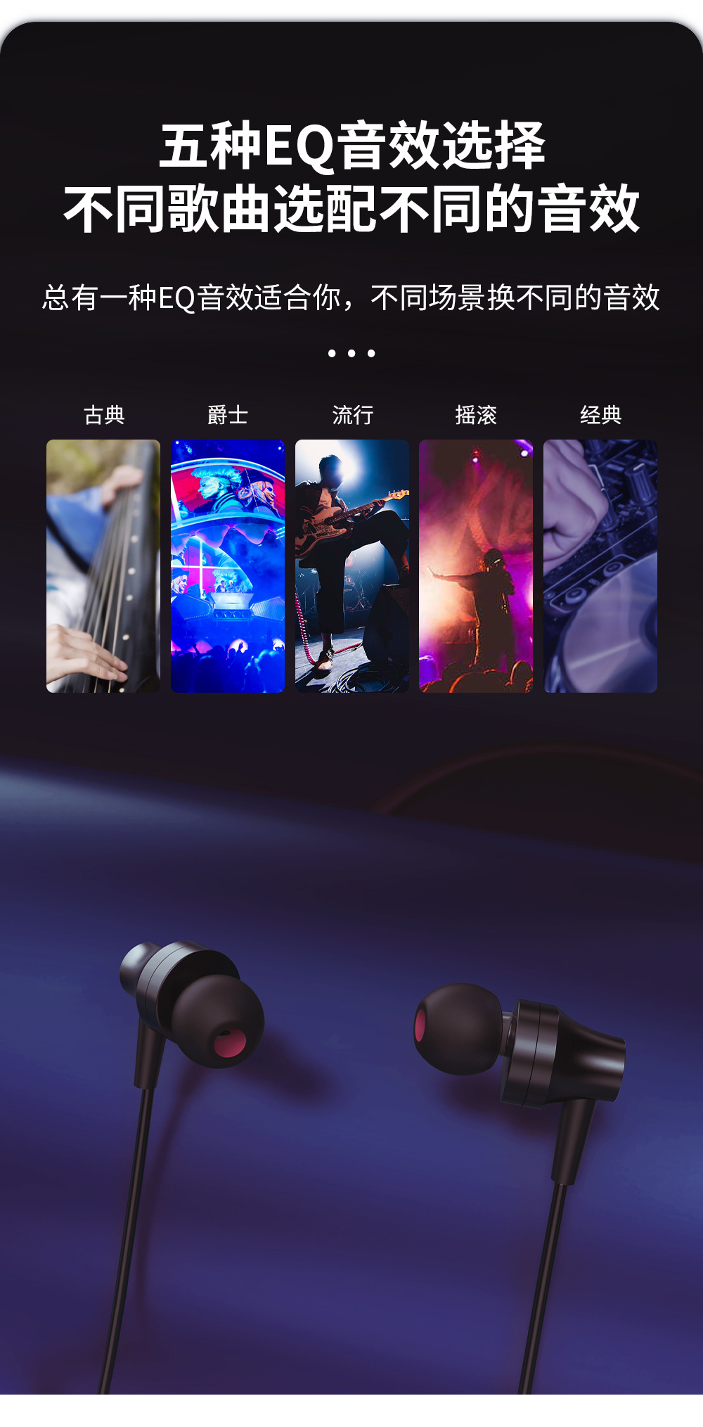 v7耳机详情页_08.jpg