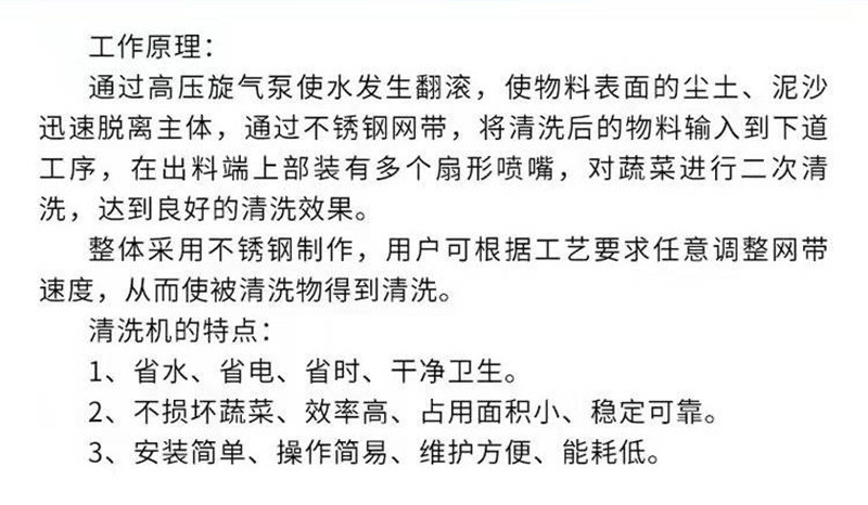 清洗线简介8001.jpg