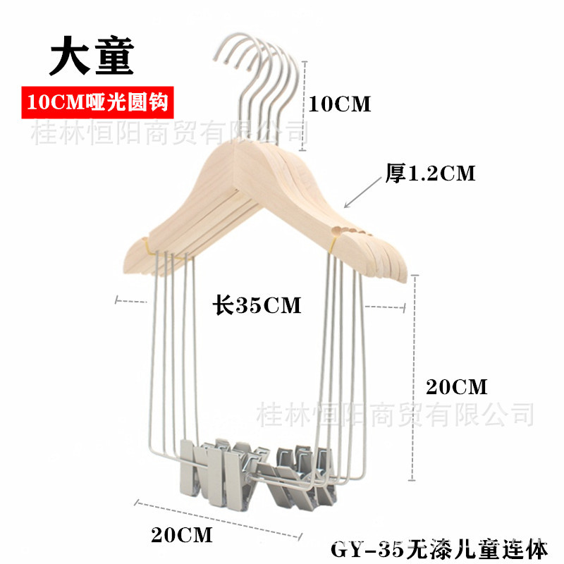 GY-35无漆儿童连体