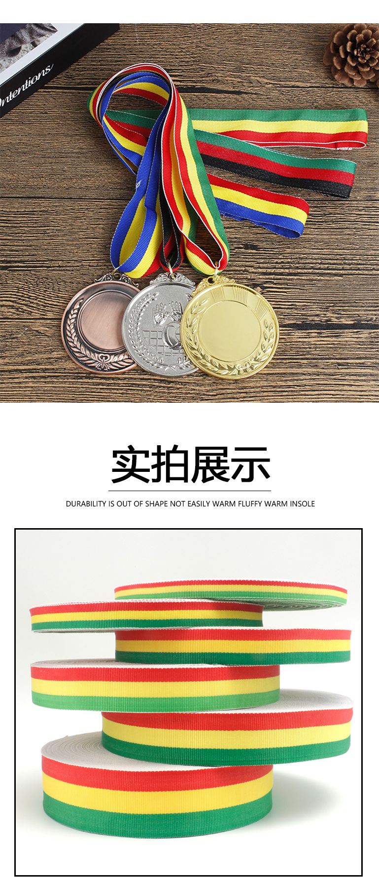 奖牌挂绳