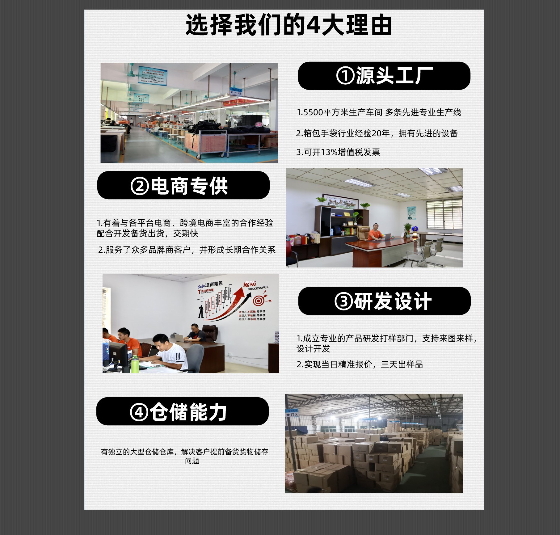 渡甫箱包精油详情页