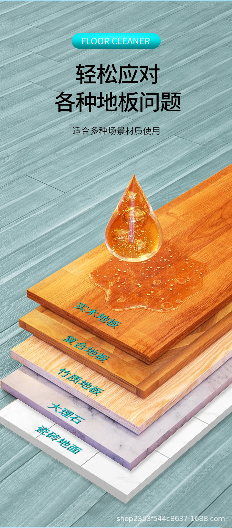沐檬地板清洁剂_海洋_05.jpg