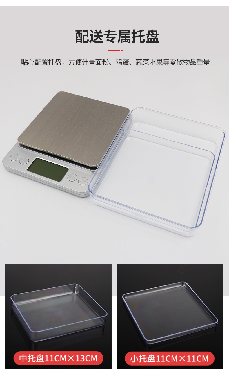 厨房秤_12.jpg?x-oss-process=image/format,png