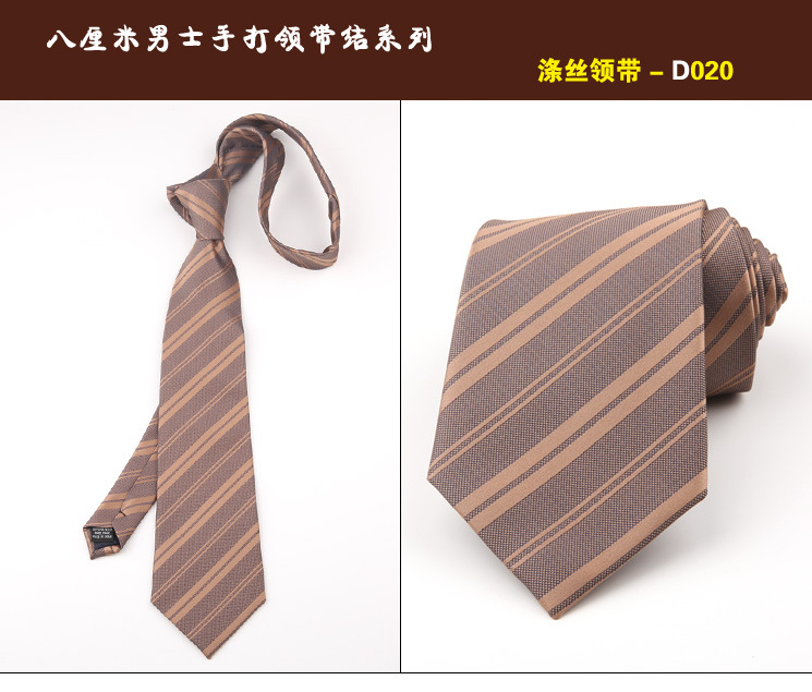 领带020