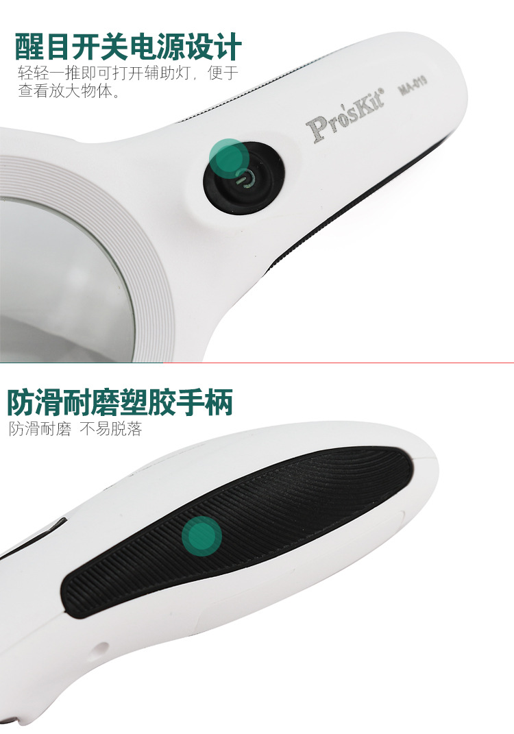 宝工-手持式LED灯放大镜_05.jpg