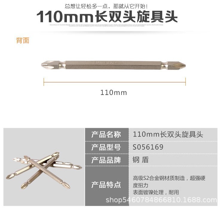钢盾螺丝批