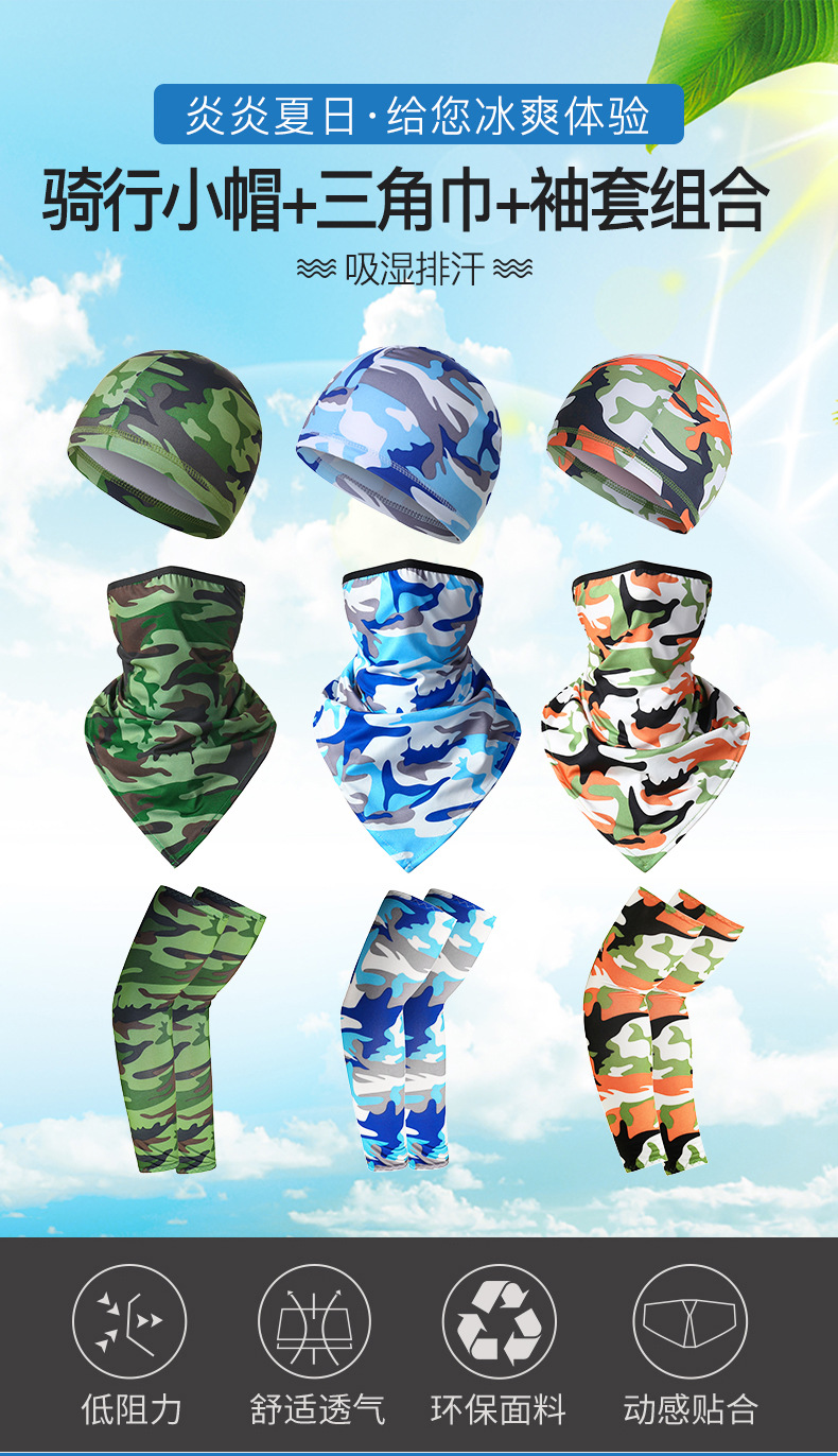 骑行小帽+三角巾+38袖套_01.jpg