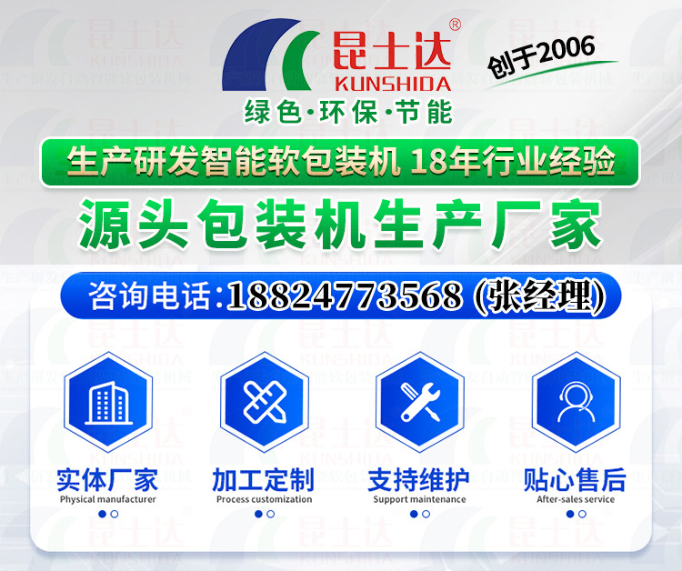 k-260包装机套版详情页_01.jpg
