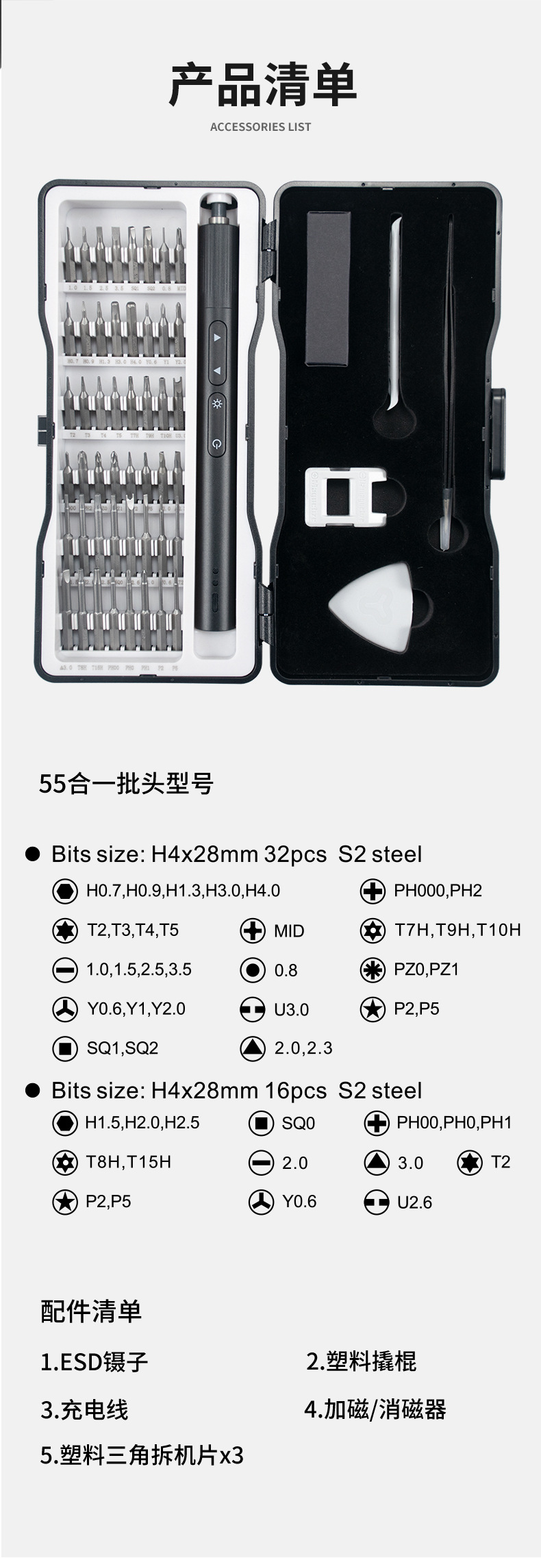 55IN1电动螺丝刀套装详情页_09.jpg