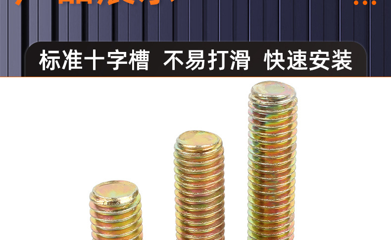 碳钢镀彩锌十字沉头机牙螺丝_03_14.jpg