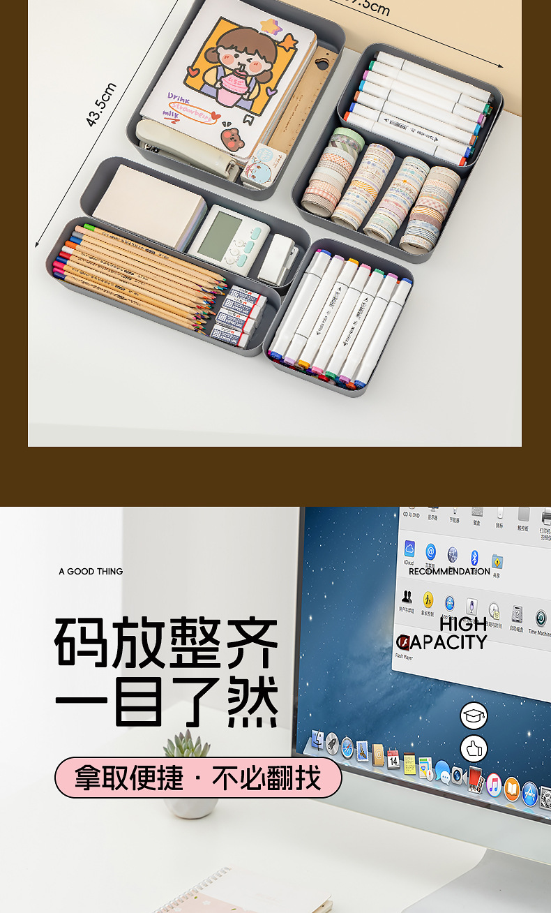 6421-6422-6423-文具抽屉分类盒_05.jpg