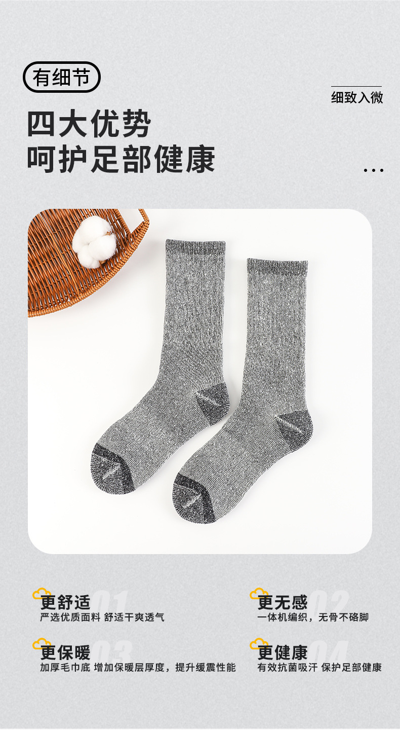 户外羊毛袜详情_02.jpg