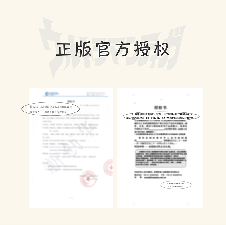 高筒奥特曼雨鞋_画板-1-副本_11