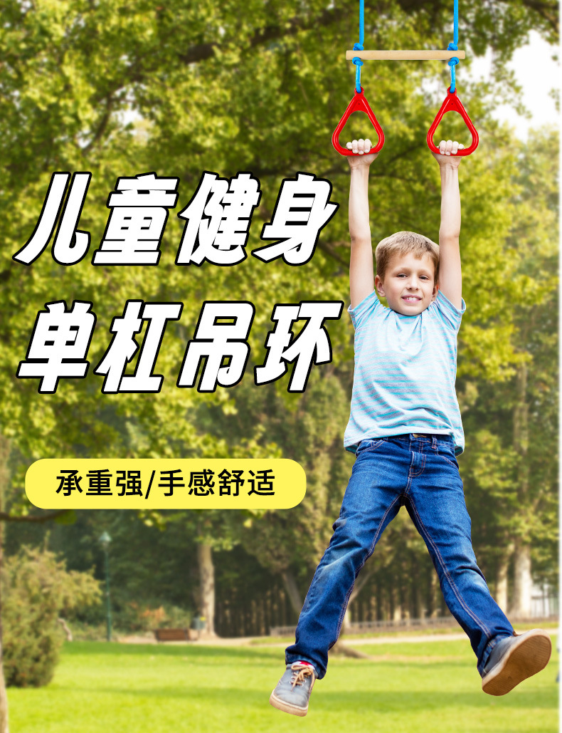 木单杠吊环详情_01.jpg