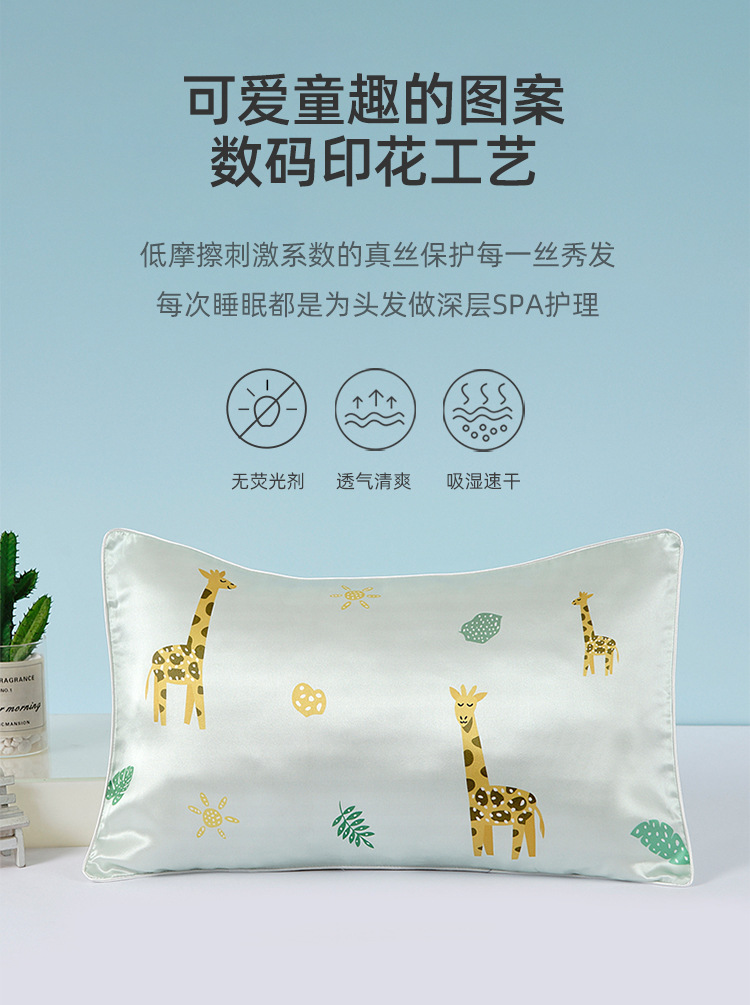 淘宝儿童枕套_08