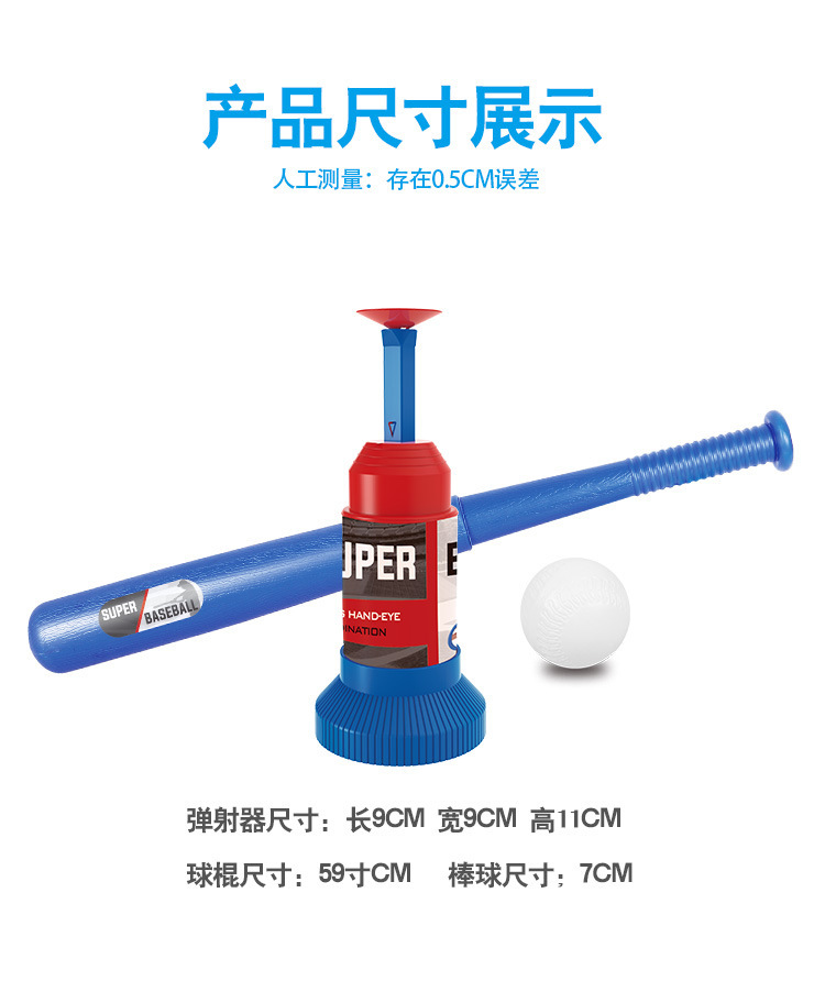 棒球玩具详情_11.jpg