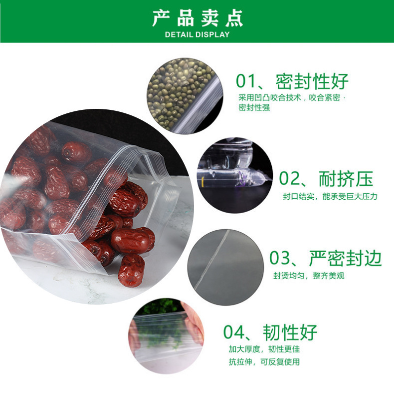 现货批发pe自封袋加厚定制透明自封包装食品密封骨袋PE塑料封