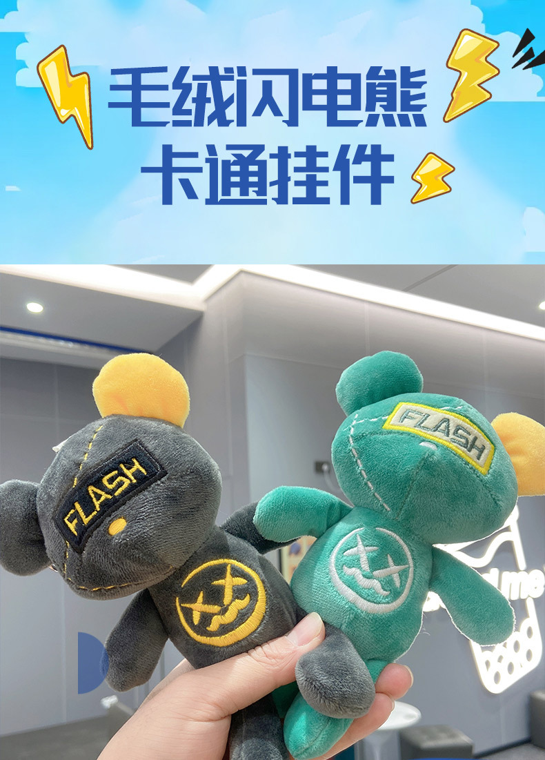 闪电熊_01.jpg