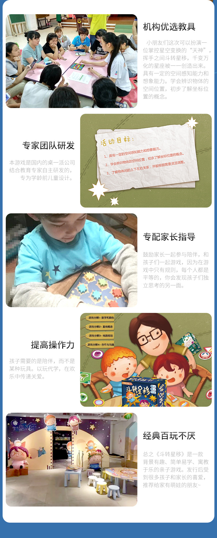 空间位置对应桌游