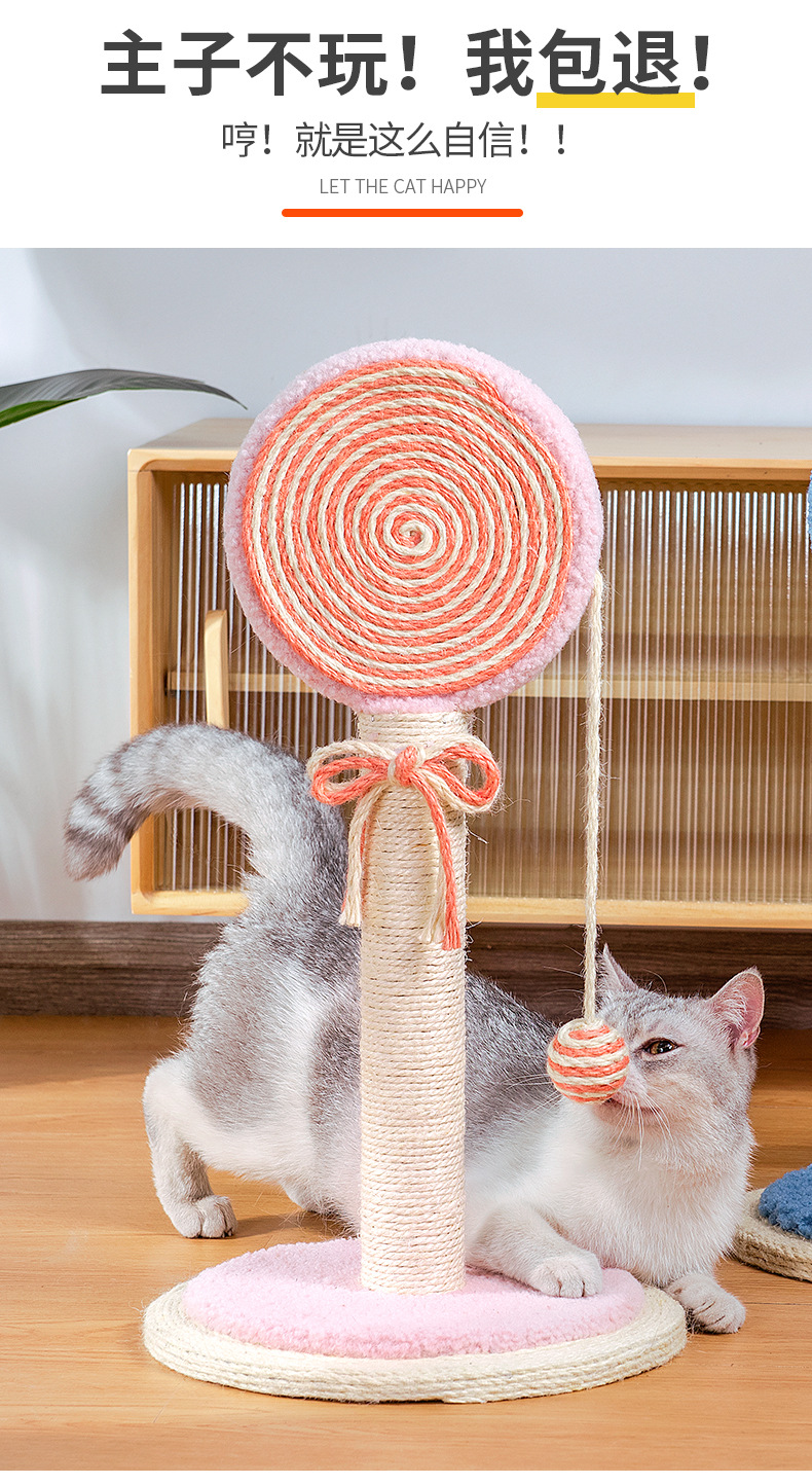 棒棒糖猫抓柱详情_05.jpg