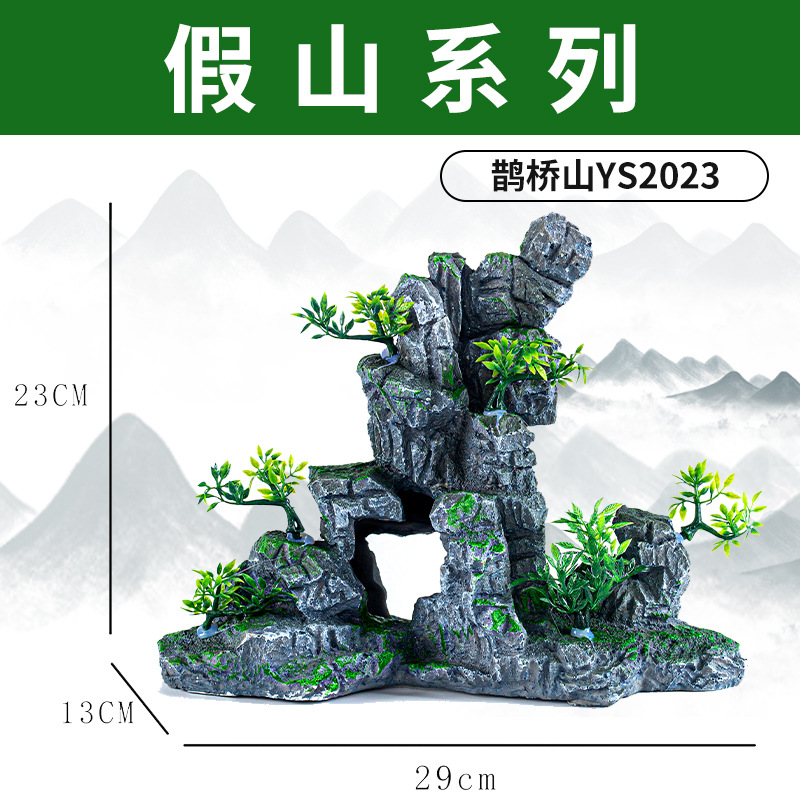 鹊桥山YS2023
