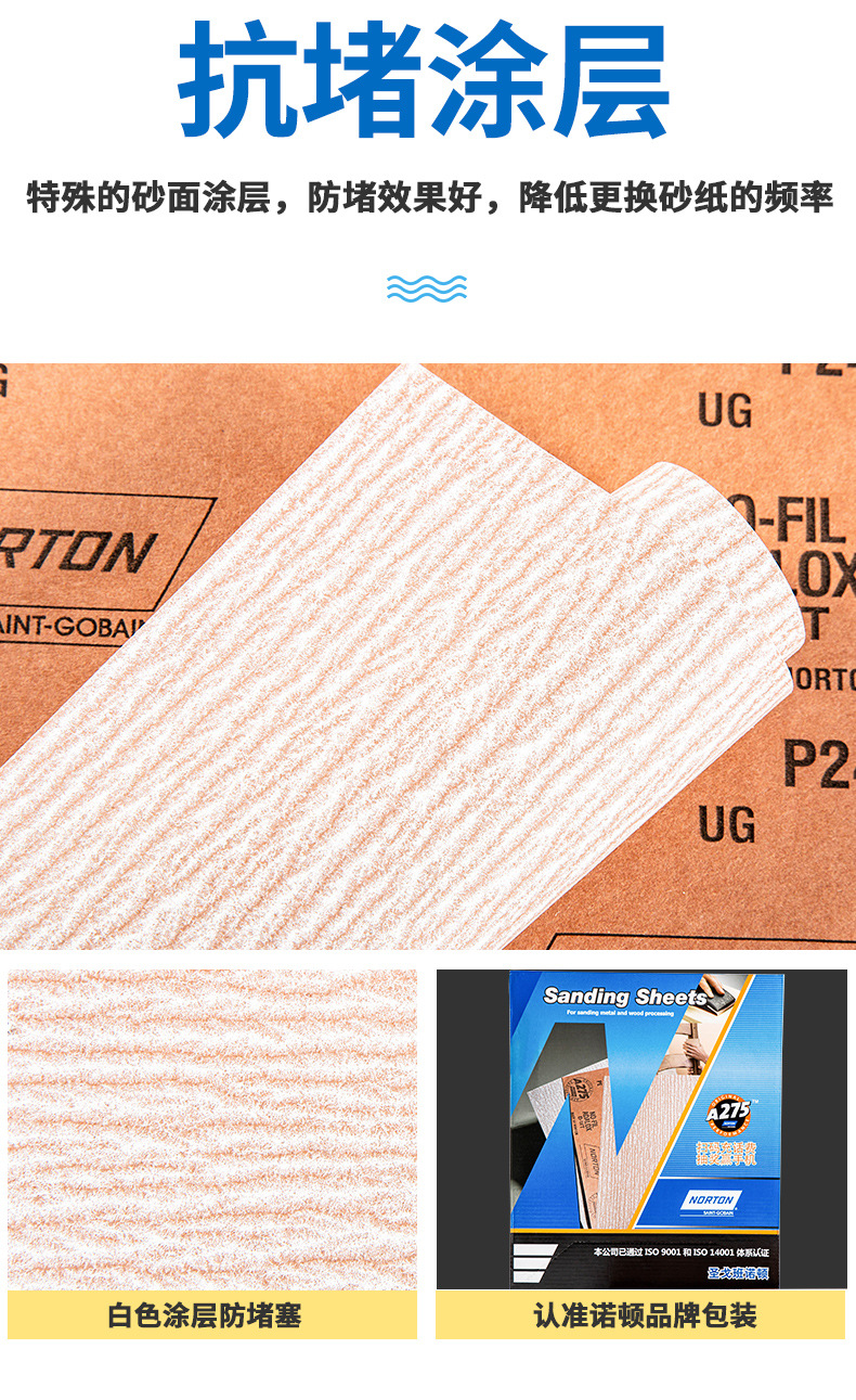 A275砂纸详情_08.jpg