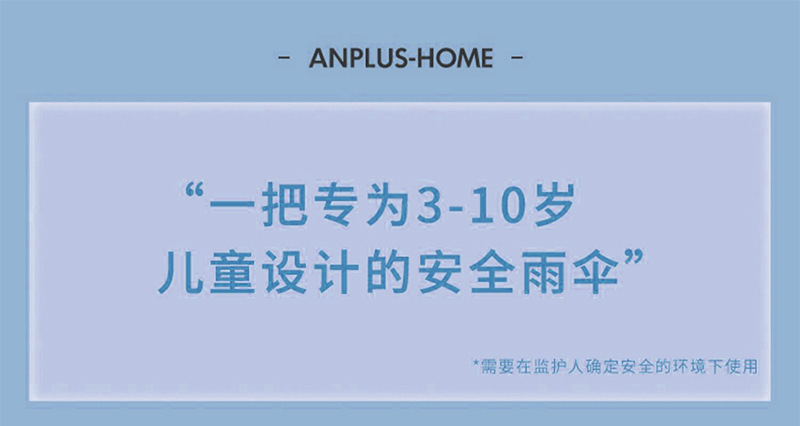 儿童雨伞(1)(1)_01.jpg