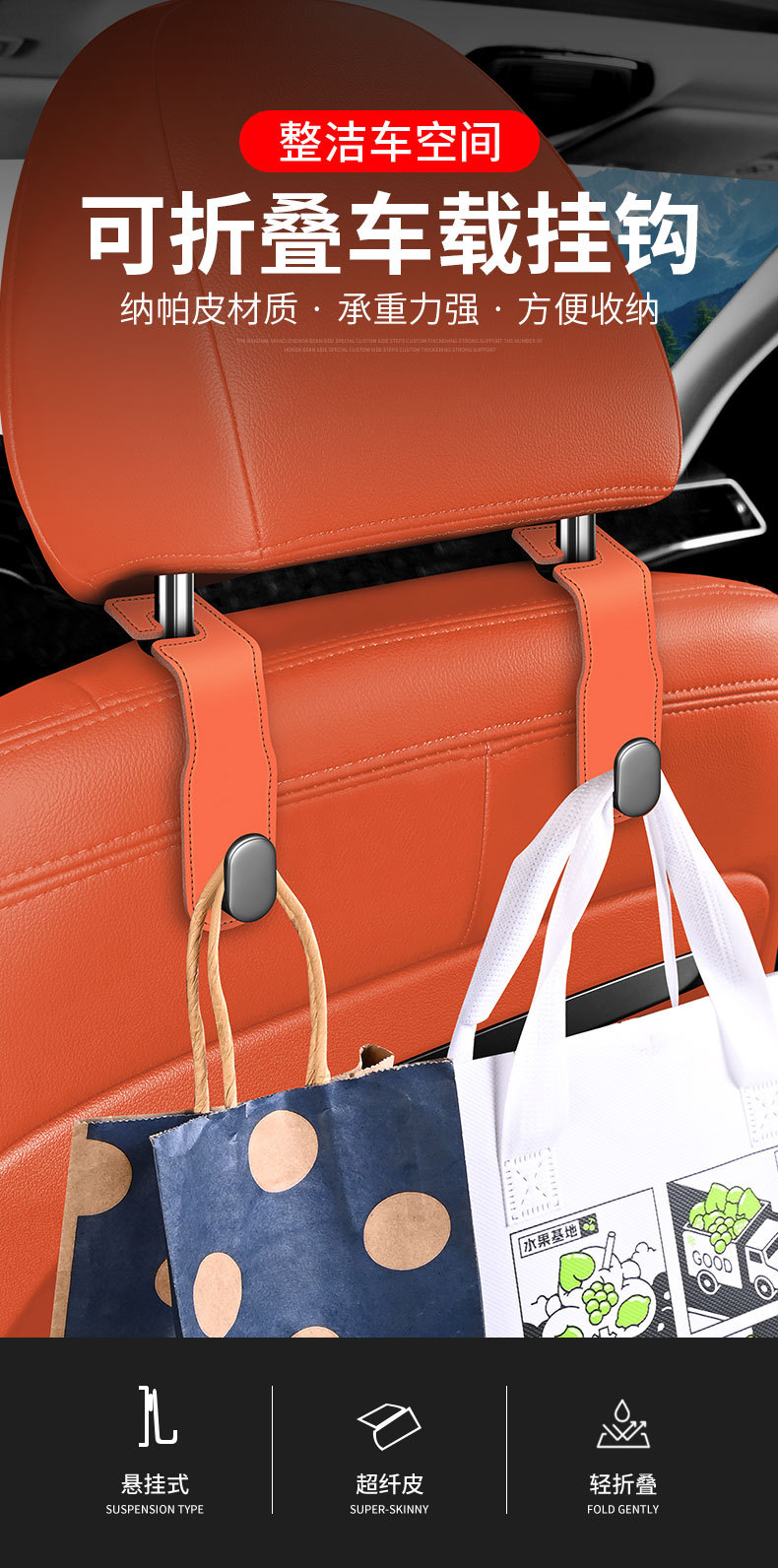 车载挂钩详情_01