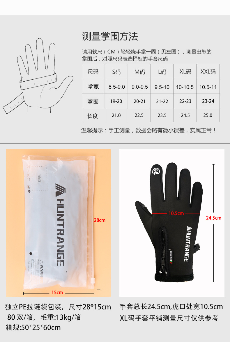 尺码表新 拷贝