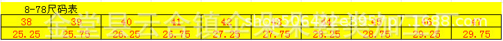 8-78尺码表
