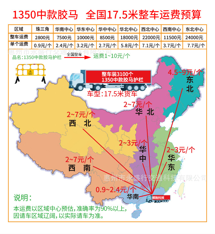 1350中款安全胶马_02.jpg