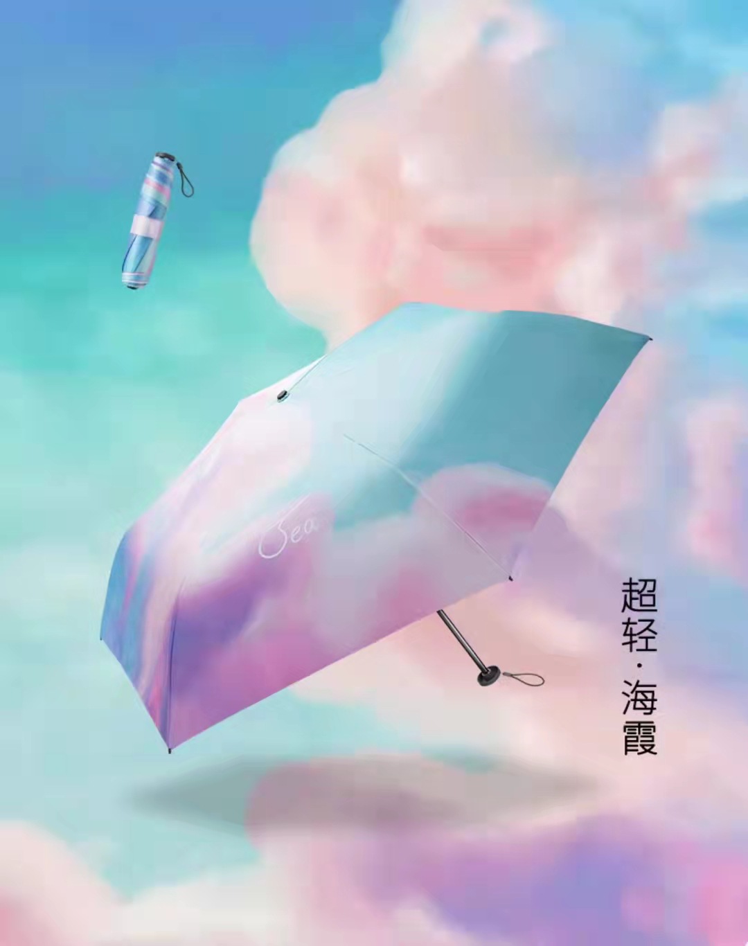海霞