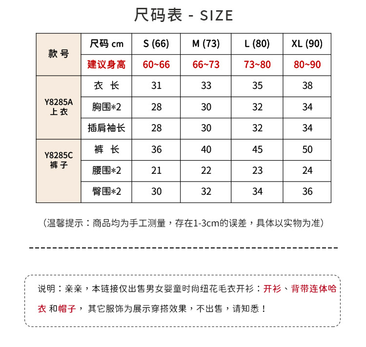 Y8285A+B详情页_03.jpg