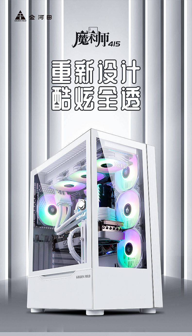 金河田魔术师415W-1.jpg