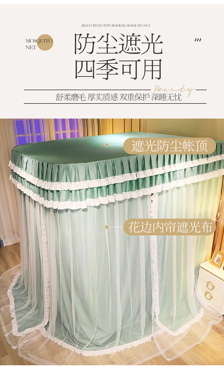 750-床帘式导轨蚊帐_10.jpg